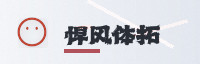 合作伙伴